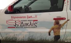 Δικλίς  Μεσίτες Ασφαλειών