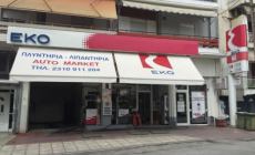 Πρατήριο Υγρ. Καυσίμων <br>Γαβριηλίδης Γεώργιος