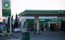 ΠΡΑΤΗΡΙΟ ΥΓΡ. ΚΑΥΣΙΜΩΝ ΣΩΤΗΡΙΟΣ ΠΑΥΛΟΠΟΥΛΟΣ