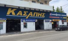 Ελαστικά Κασάπης