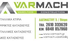 VARMACH ΜΕΤΑΛΛΙΚΕΣ ΚΑΤΑΣΚΕΥΕΣ