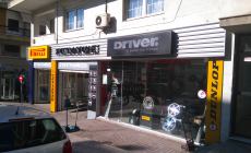 Ελαστικά ΧΡΙΣΤΟΦΟΡΙΔΗ (ΝΕΑΠΟΛΗ)