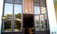 ΜΕΖΕΔΟΤΕΧΝΕΙΟΝ